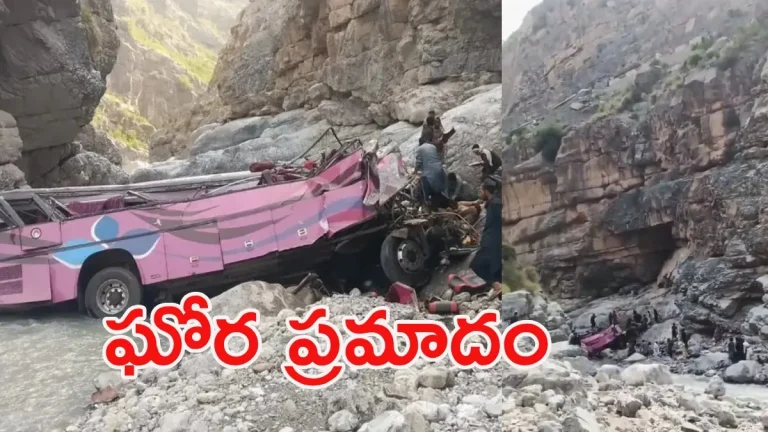 లోయలో పడిన బస్సు.. 40 మంది దుర్మరణం!