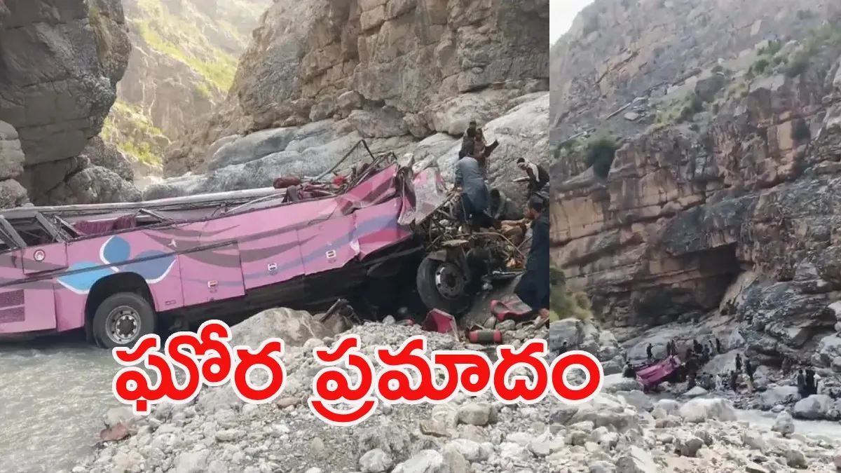 లోయలో పడిన బస్సు.. 40 మంది దుర్మరణం!