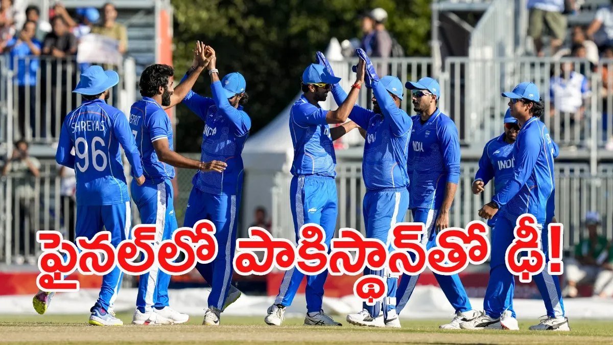 శ్రీలంక చిత్తు: స్వర్ణం కోసం సమరానికి సై.. భారత్-పాక్ ఫైనల్ ఫిక్స్!