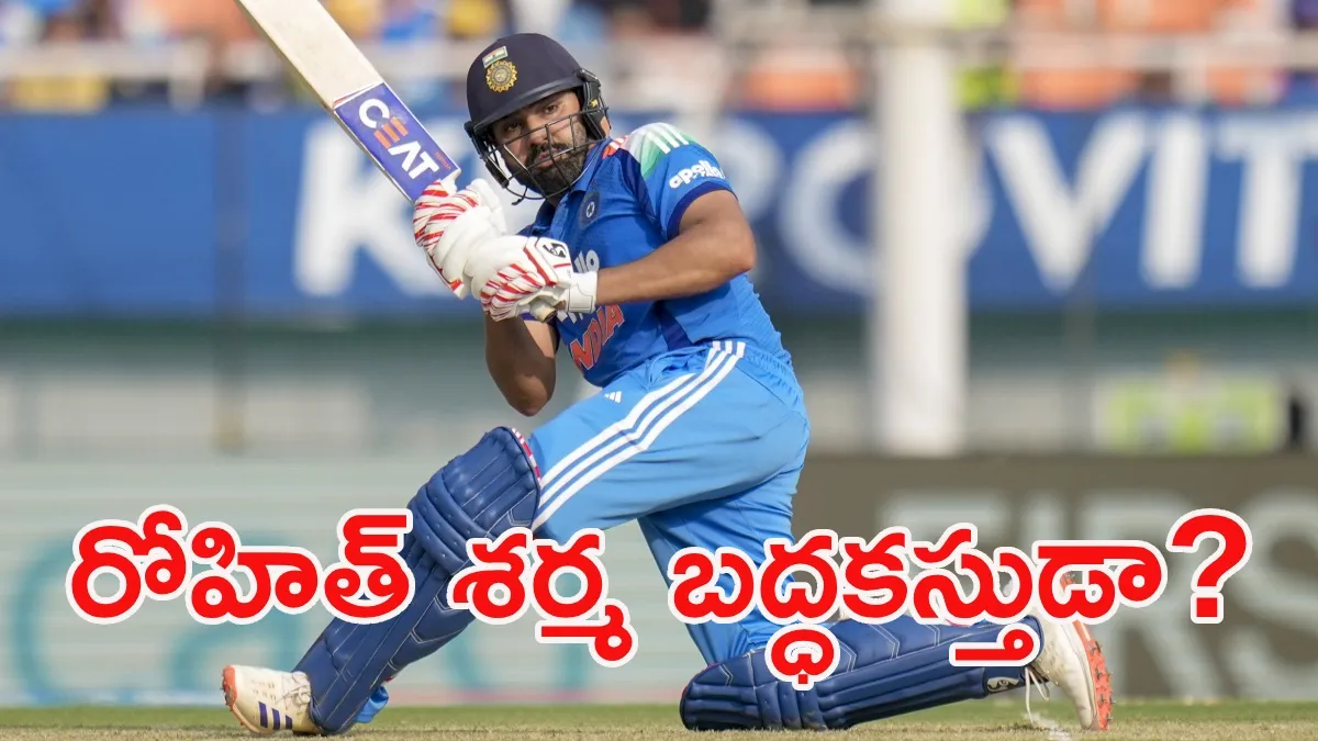 రోహిత్‌ శర్మకు ఆ సర్జరీ జరగకపోతే కెరీర్ ముగిసేదా?